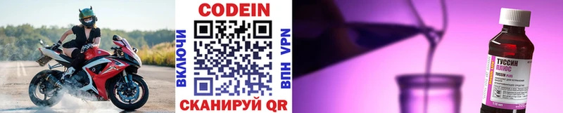 Codein Purple Drank  Алексин 