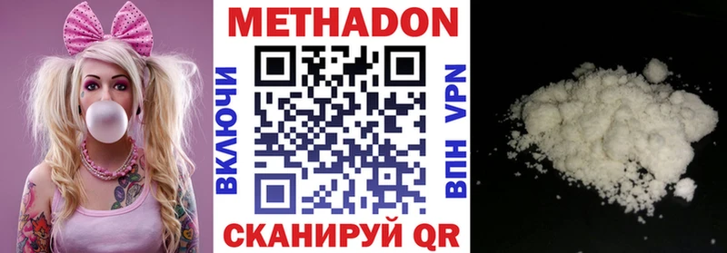МЕТАДОН кристалл  Алексин 