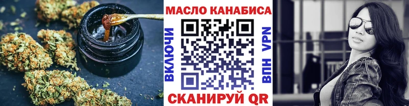 ТГК гашишное масло Алексин